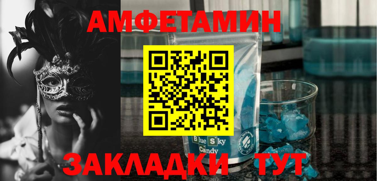 Лысьва  Амфетамин Розовый  АМФ  Вход с VPN 