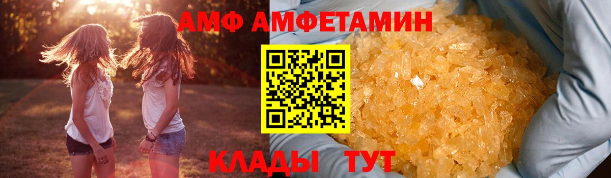 АМФ Розовый Лысьва
