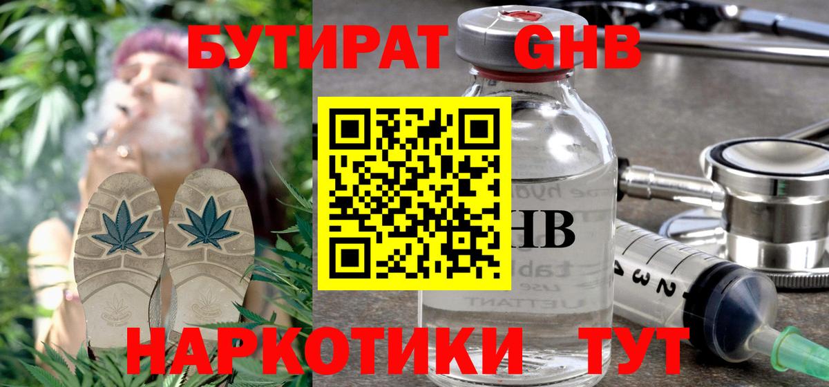 БУТИРАТ  БУТИРАТ буратино  Вход с VPN  Лысьва 