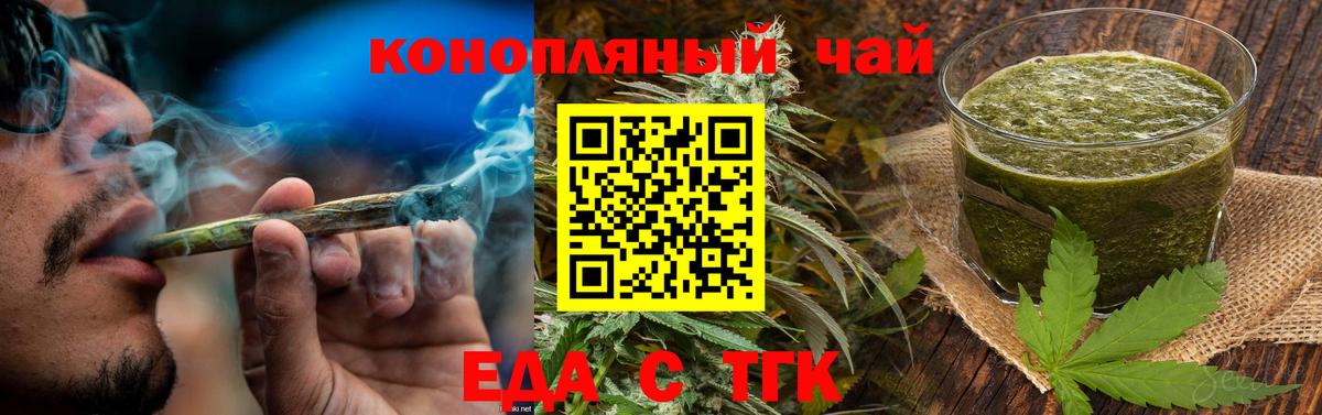 Лысьва  Печенье с ТГК марихуана  Вход с VPN 