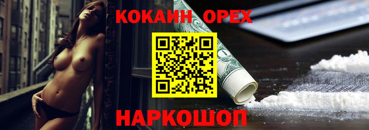 КОКАИН Колумбийский Лысьва