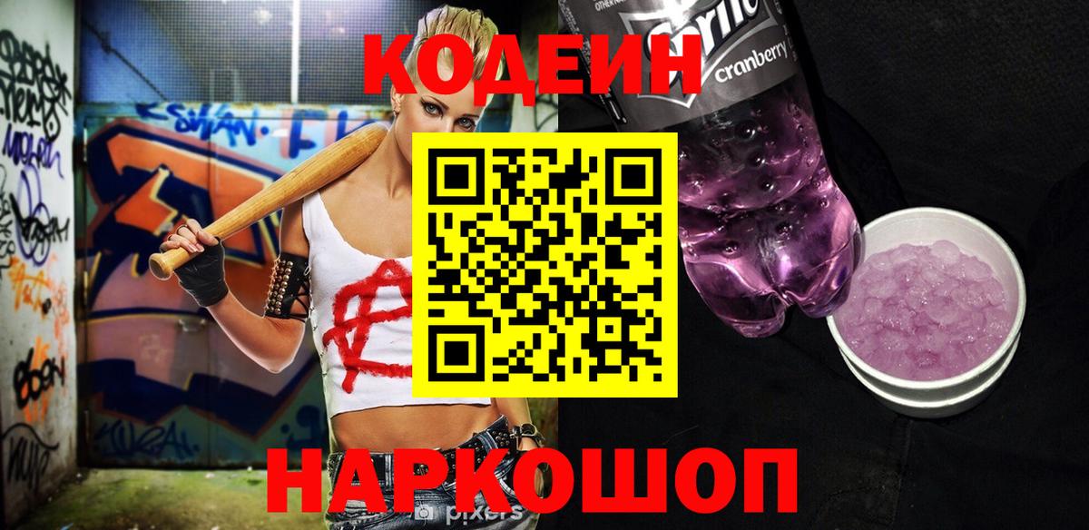 Канабис  ГАШ  Вход с VPN  COCAIN  НБОМе  Лысьва  МЕФ  