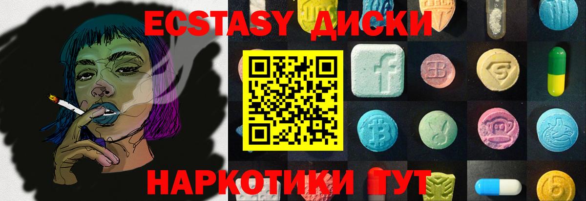 ЭКСТАЗИ  Ecstasy mix  Вход с VPN  Лысьва  Экстази бентли 