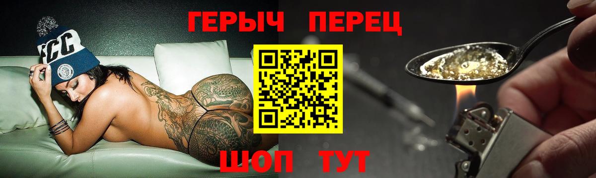 Героин VHQ Лысьва