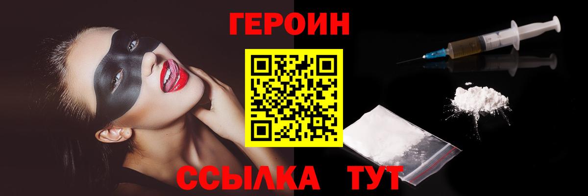 ГЕРОИН VHQ  Вход с VPN  Лысьва 