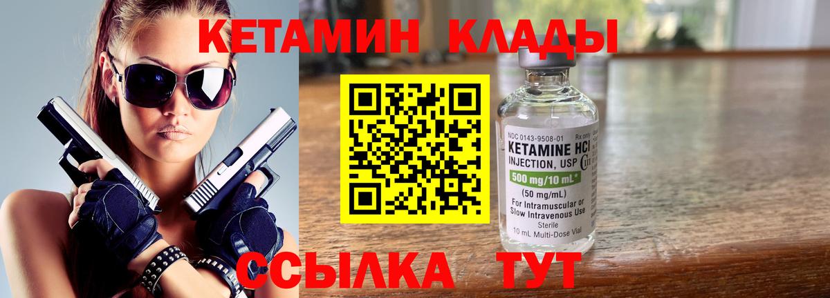 Лысьва  КЕТАМИН VHQ  Вход с VPN 