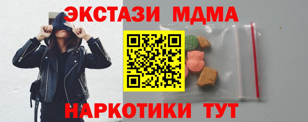 МДМА VHQ  Вход с VPN  Лысьва  MDMA VHQ 