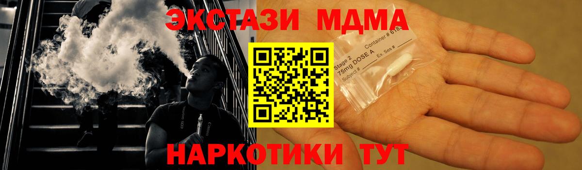 МДМА Molly Лысьва