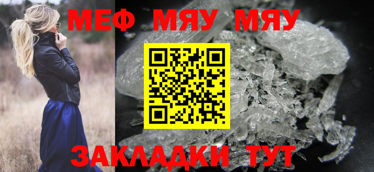 МЕФ  МЯУ-МЯУ мяу мяу  МЯУ-МЯУ mephedrone  Мефедрон  Лысьва  MEGA   Вход с VPN 