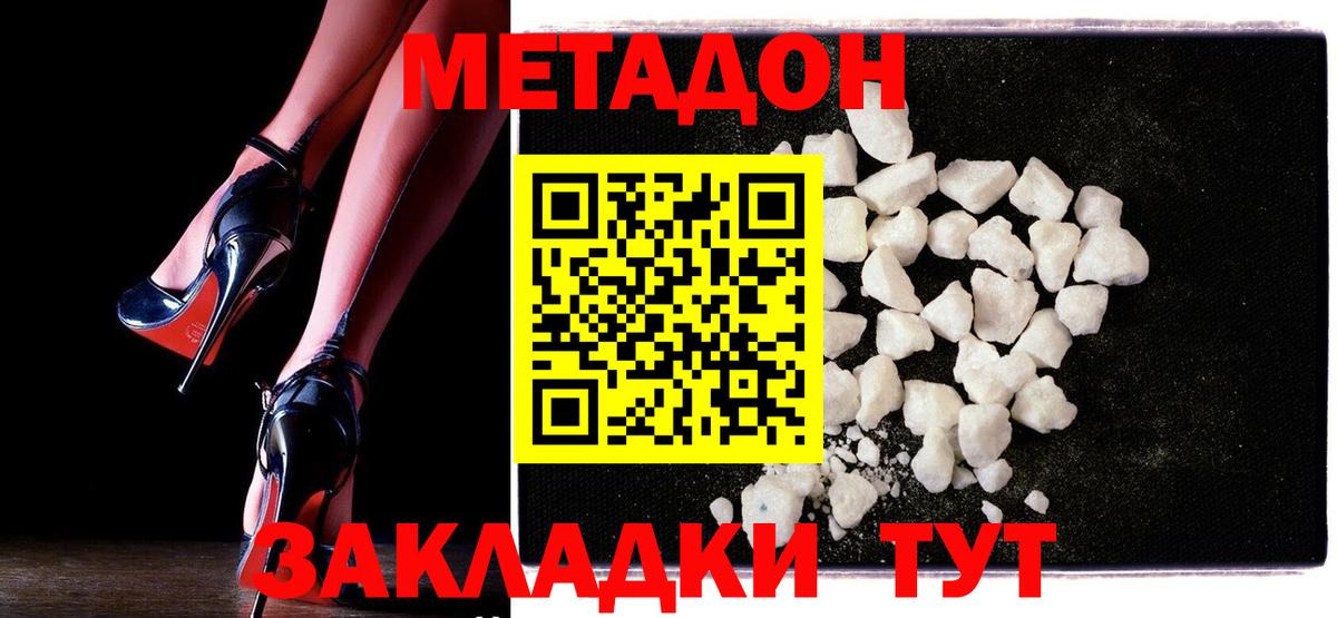 Лысьва  МЕТАДОН мёд  Метадон белоснежный  Вход с VPN 