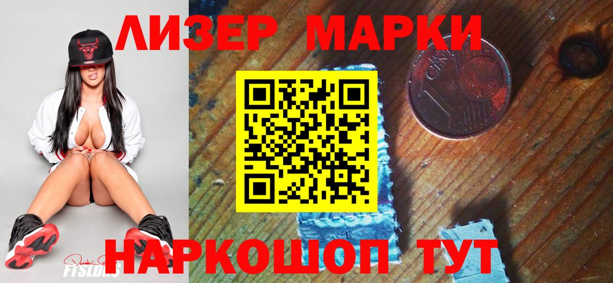 Марки N-bome 1,8мг  Марки N-bome 1,8мг  Марки 25I-NBOMe  Лысьва  Вход с VPN 