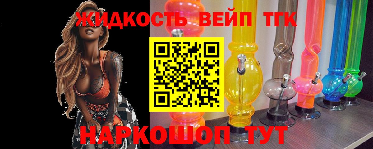 Лысьва  ТГК вейп  ТГК Wax  Вход с VPN 